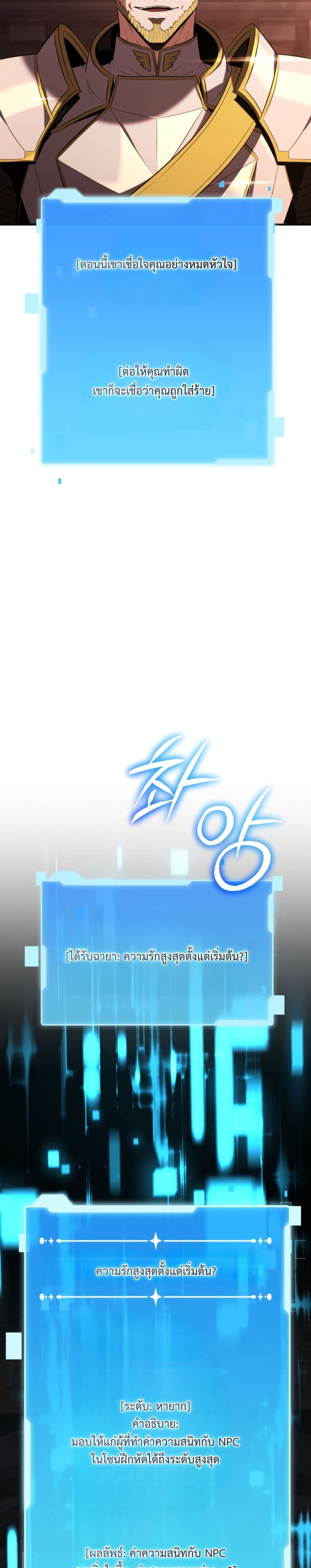 The Return of the Unrivaled Genius Ranker page 64