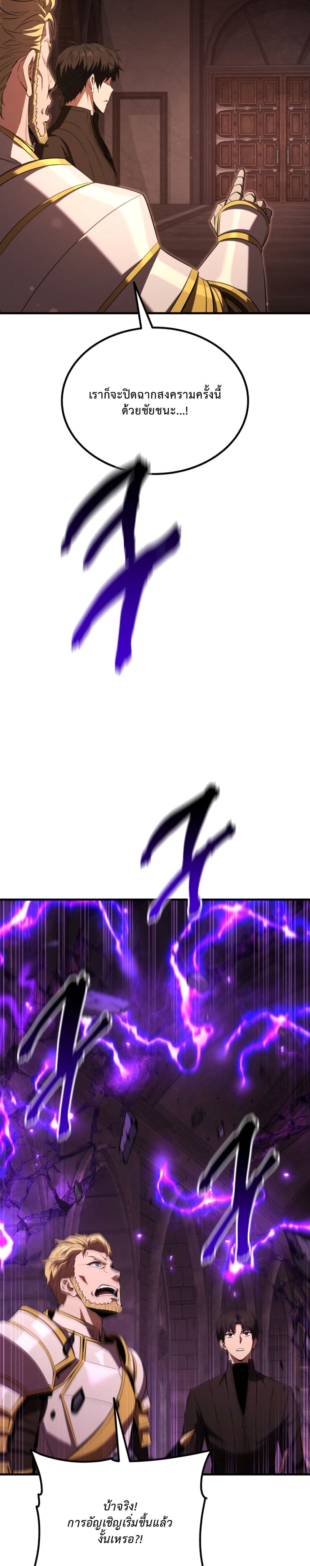 The Return of the Unrivaled Genius Ranker page 66