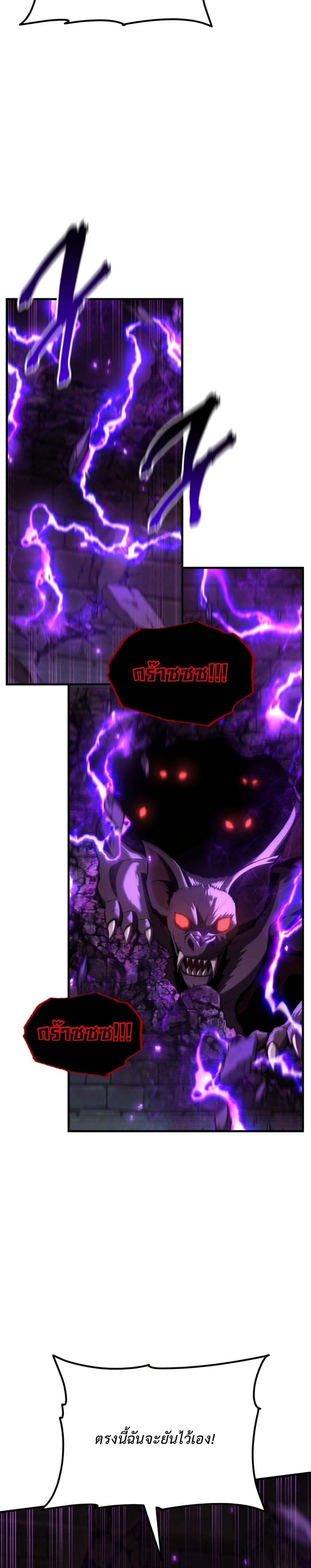 The Return of the Unrivaled Genius Ranker page 67