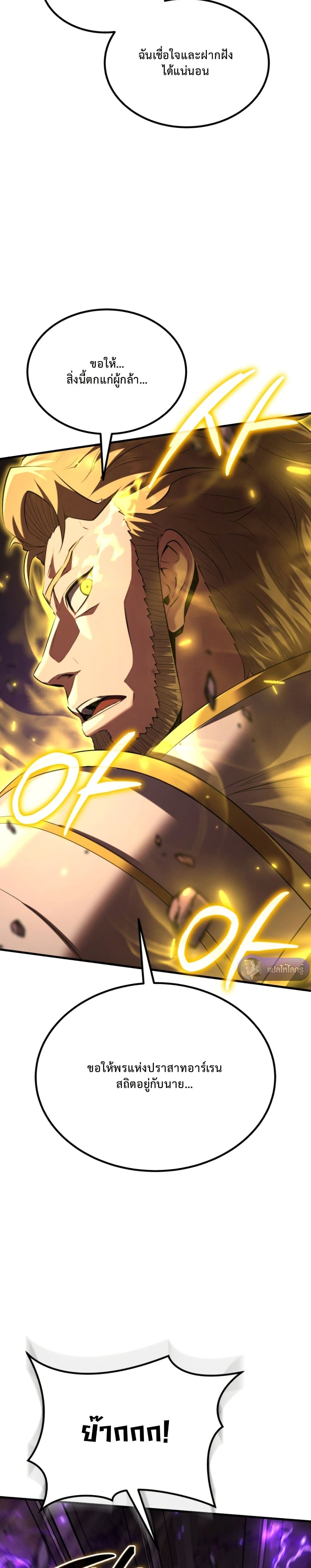 The Return of the Unrivaled Genius Ranker page 69