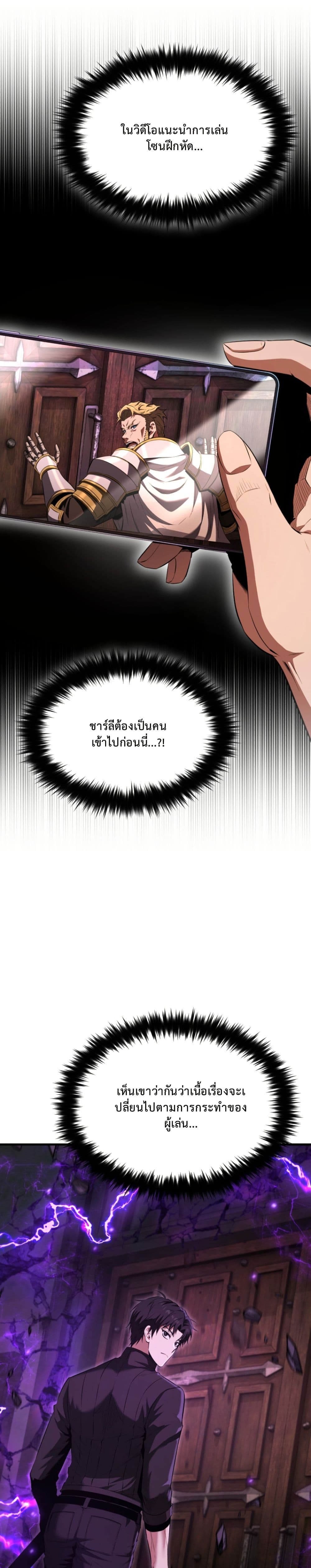 The Return of the Unrivaled Genius Ranker page 71