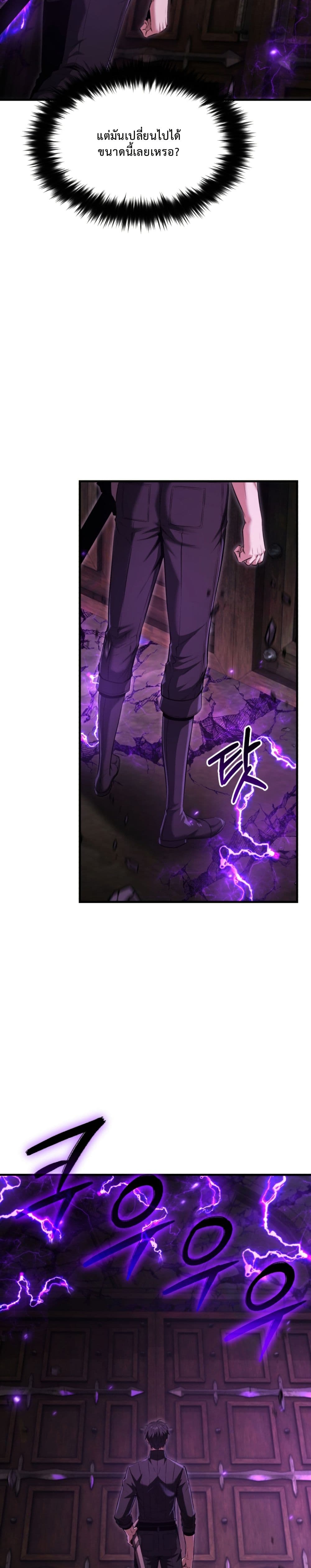 The Return of the Unrivaled Genius Ranker page 72