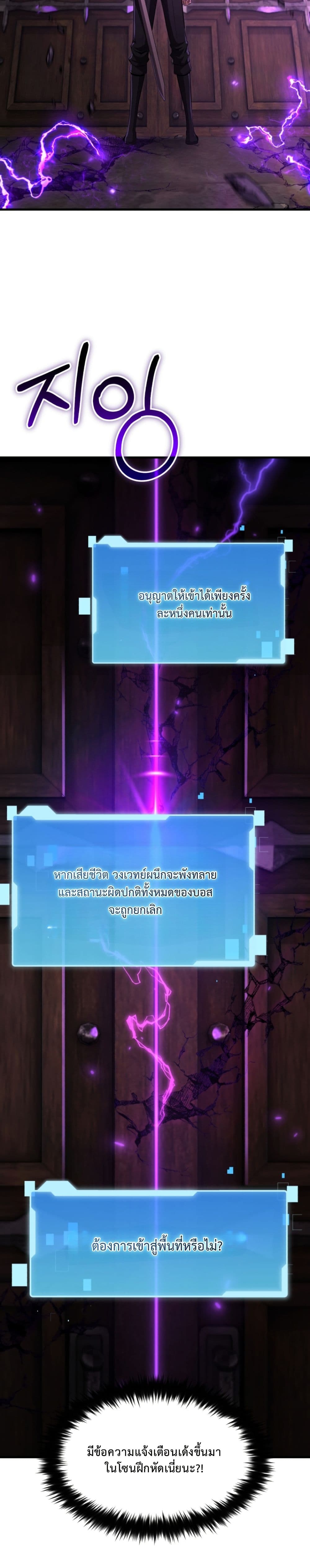 The Return of the Unrivaled Genius Ranker page 73
