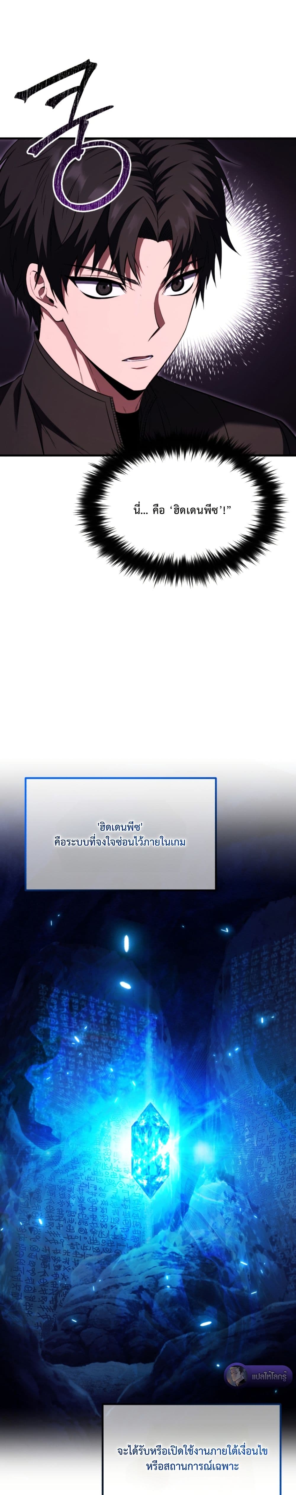 The Return of the Unrivaled Genius Ranker page 74