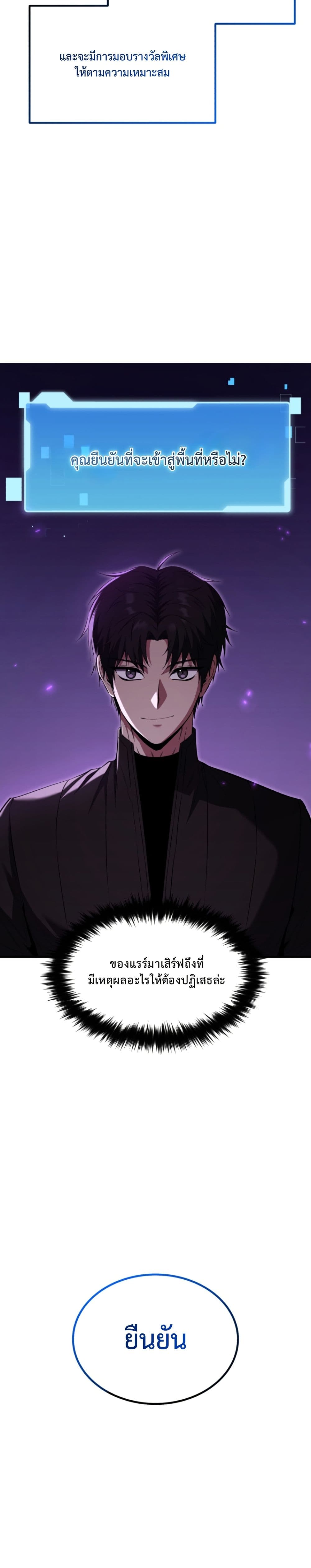 The Return of the Unrivaled Genius Ranker page 75