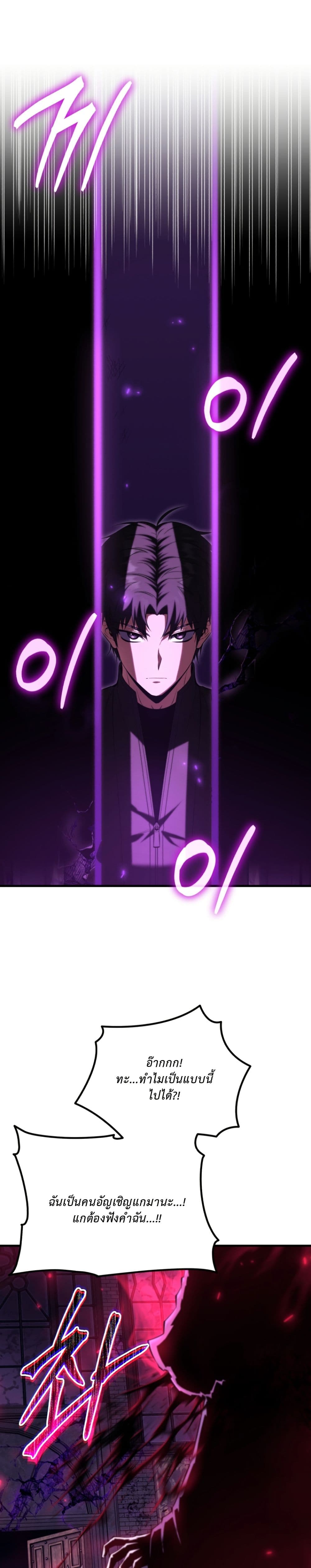 The Return of the Unrivaled Genius Ranker page 76