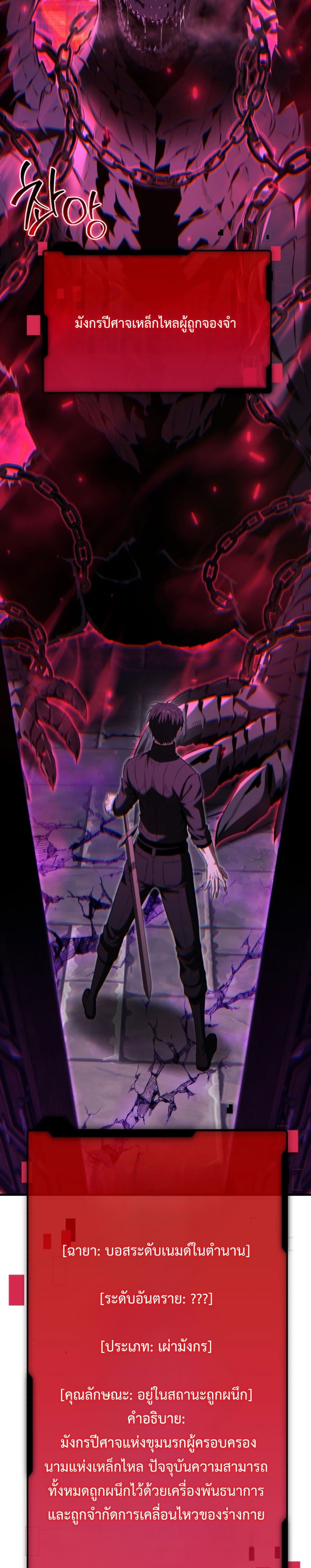 The Return of the Unrivaled Genius Ranker page 79