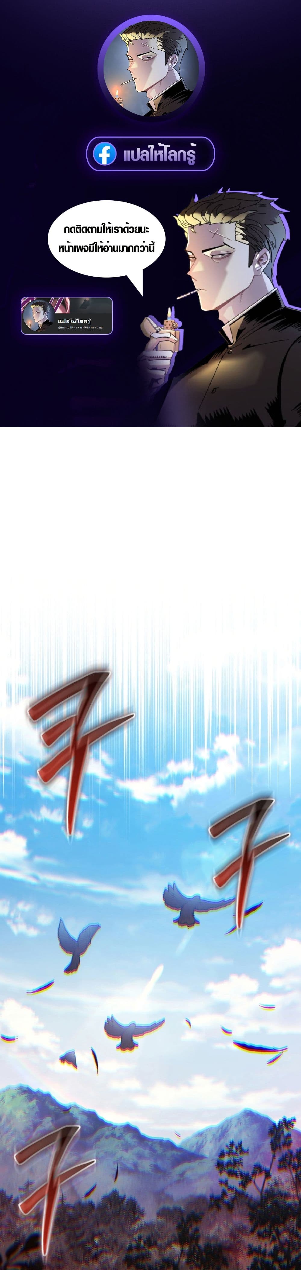 The Return of the Unrivaled Genius Ranker page 1