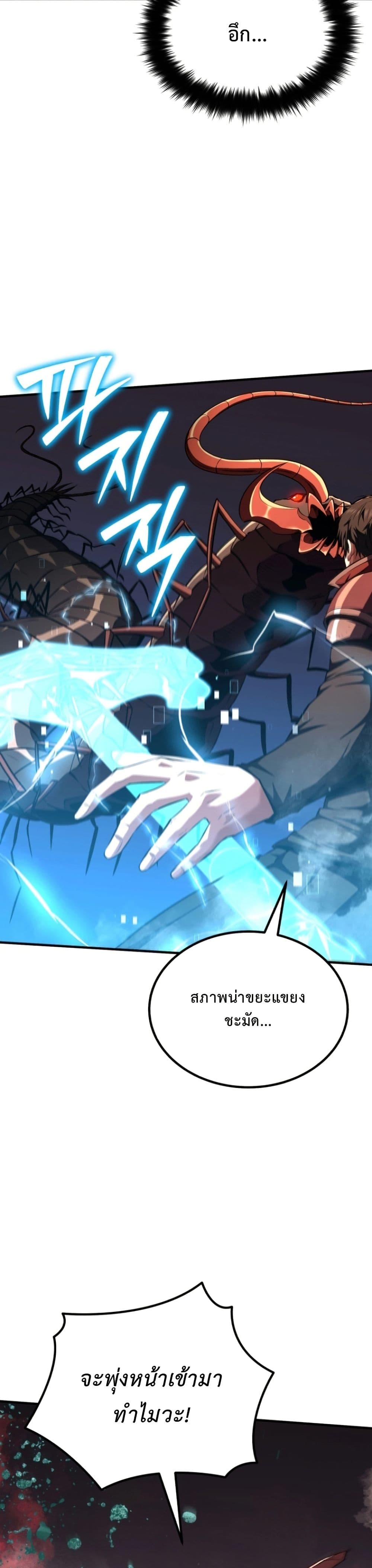 The Return of the Unrivaled Genius Ranker page 11