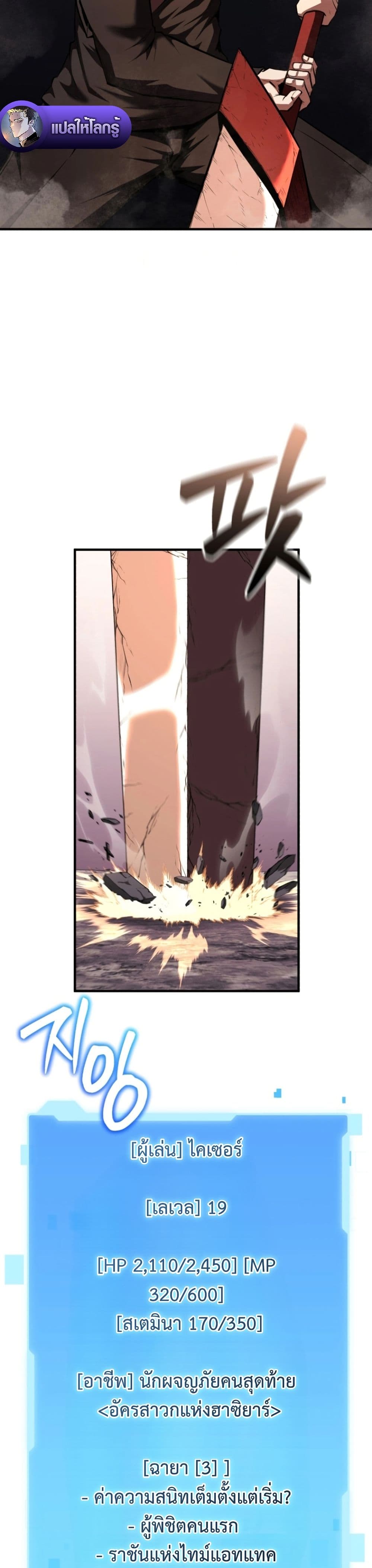 The Return of the Unrivaled Genius Ranker page 16