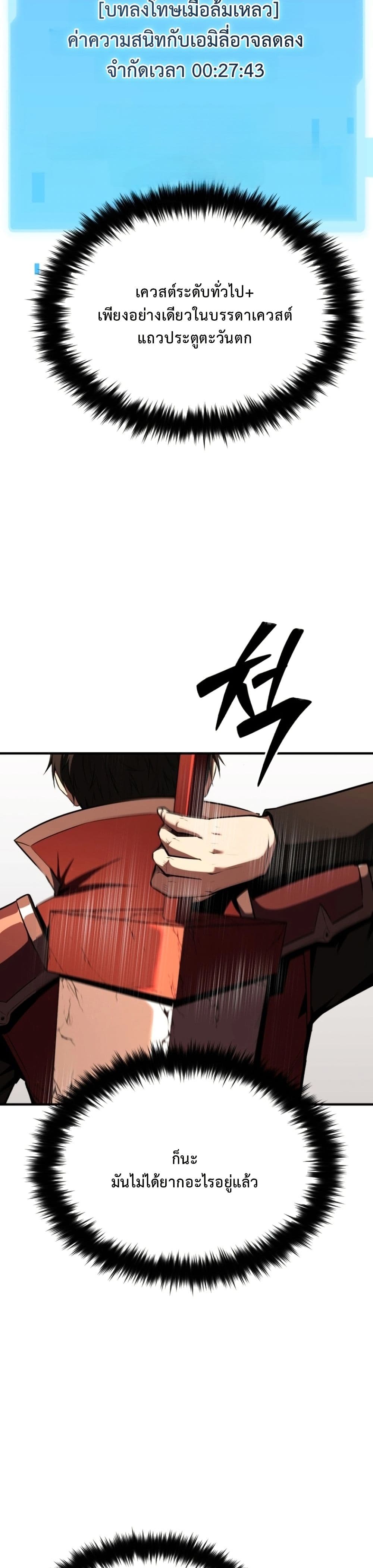 The Return of the Unrivaled Genius Ranker page 19