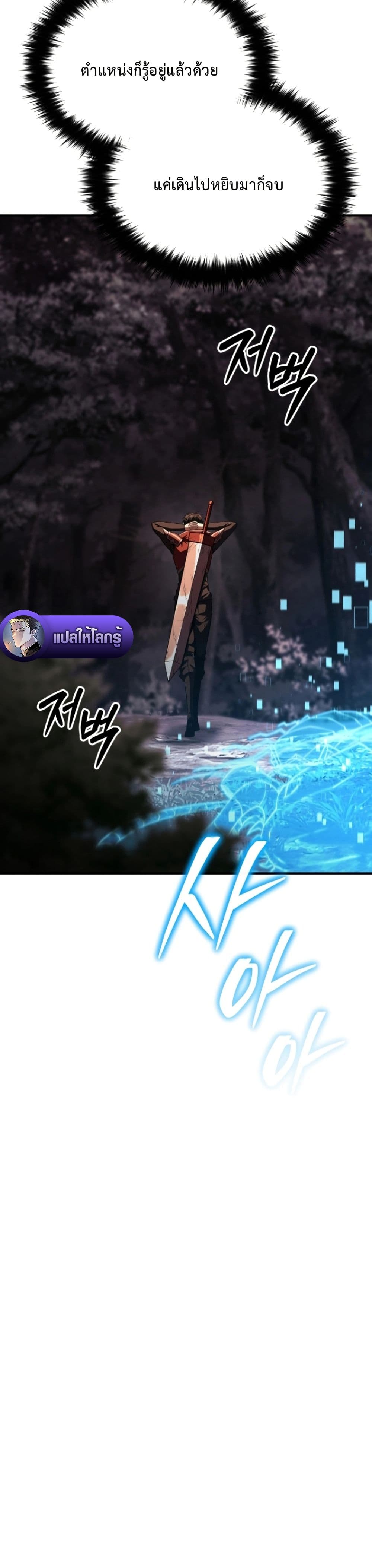 The Return of the Unrivaled Genius Ranker page 20