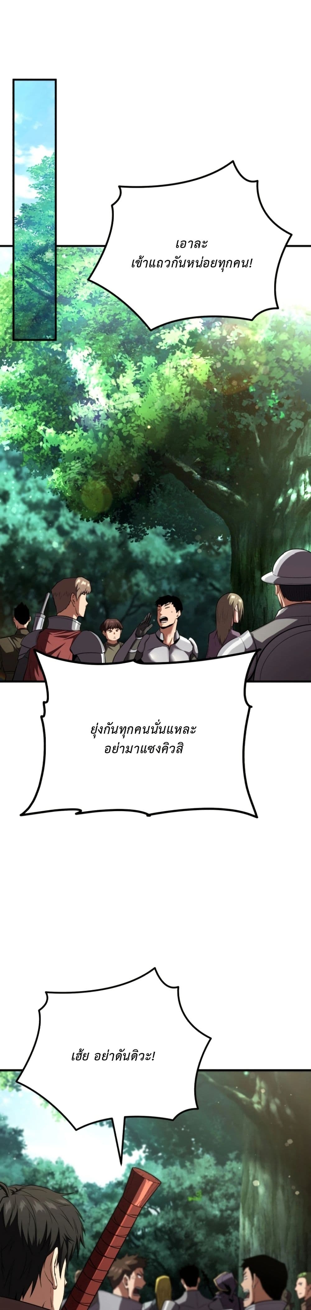 The Return of the Unrivaled Genius Ranker page 21