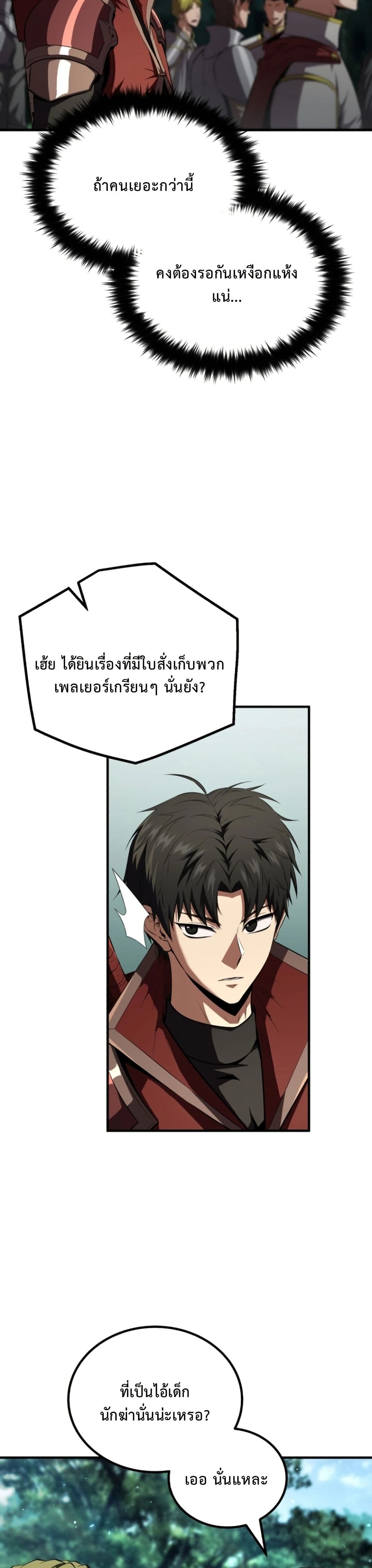 The Return of the Unrivaled Genius Ranker page 23