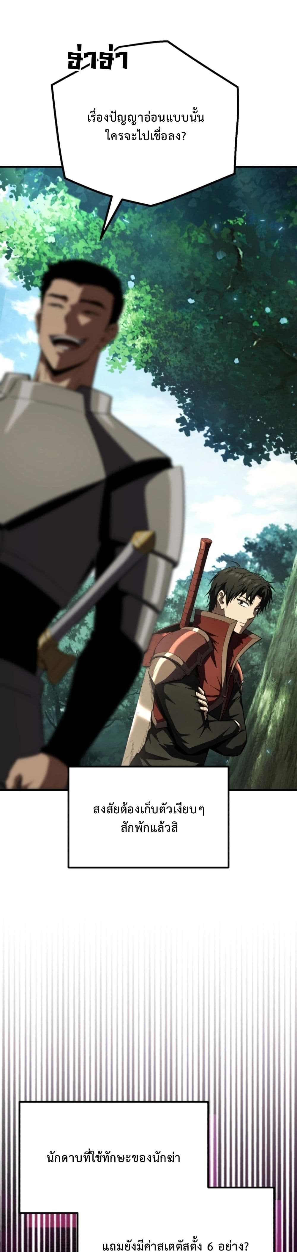 The Return of the Unrivaled Genius Ranker page 26