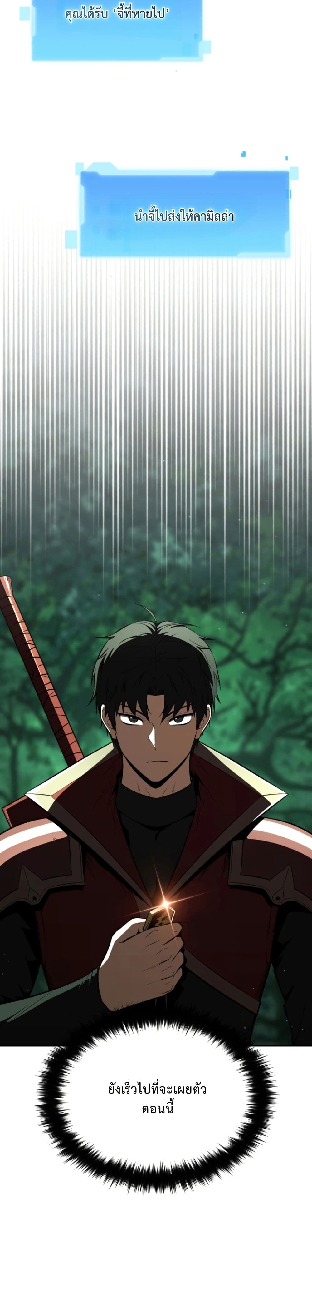 The Return of the Unrivaled Genius Ranker page 30