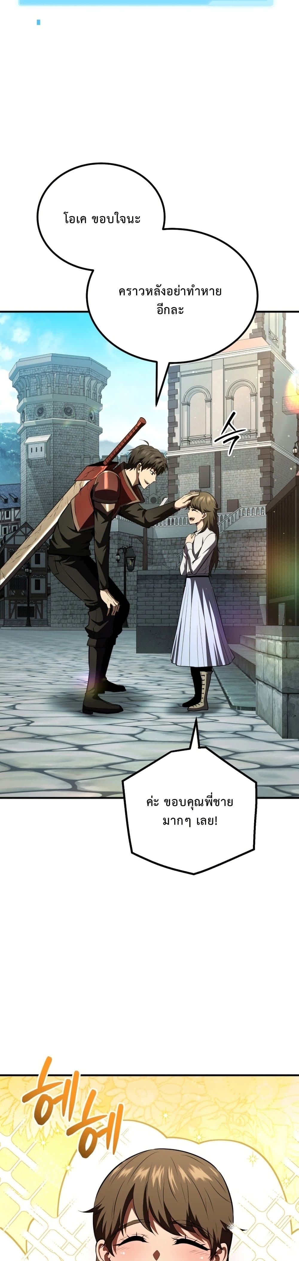 The Return of the Unrivaled Genius Ranker page 34