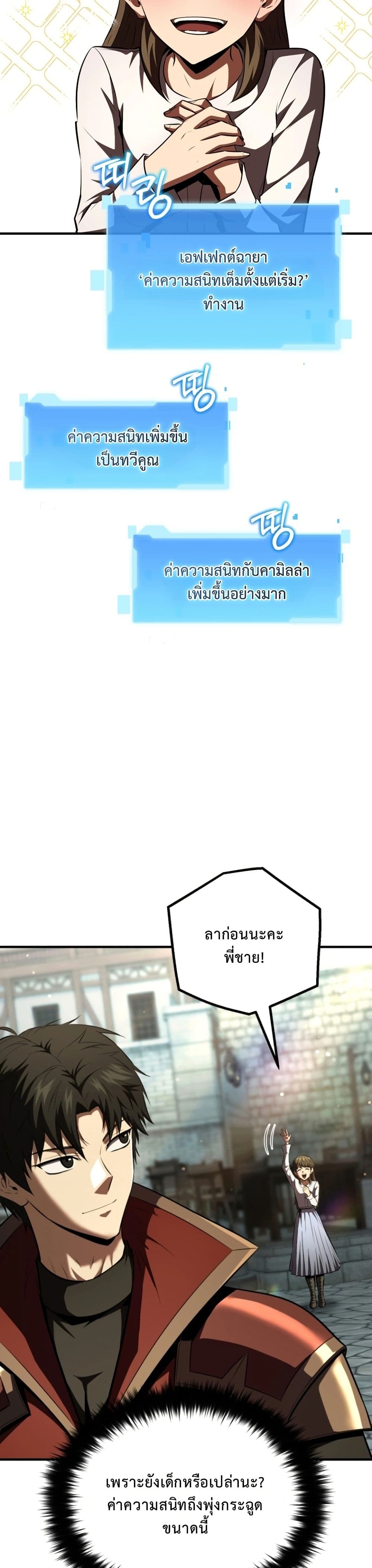 The Return of the Unrivaled Genius Ranker page 35