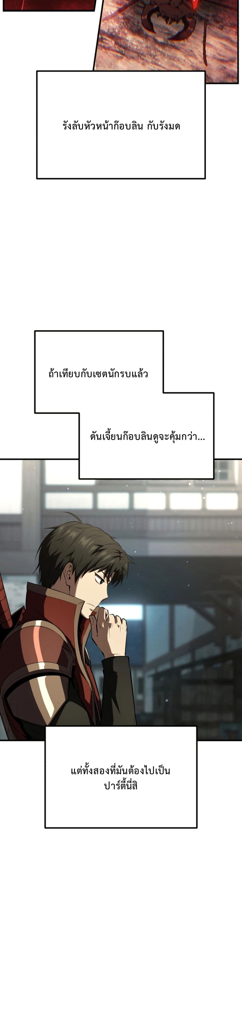 The Return of the Unrivaled Genius Ranker page 38