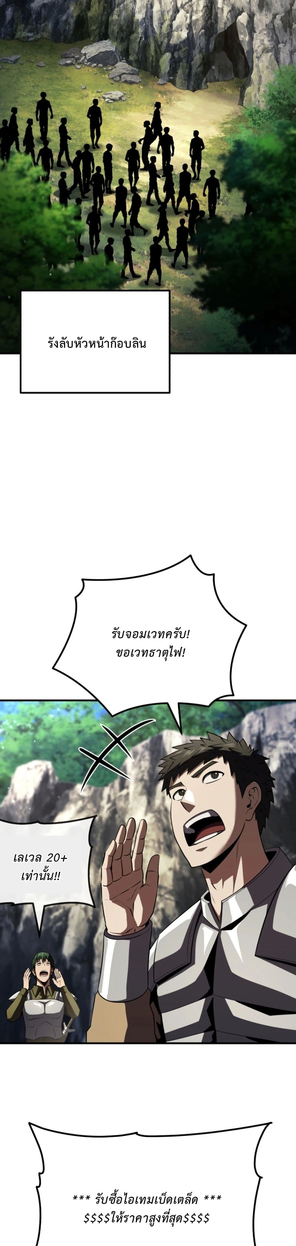 The Return of the Unrivaled Genius Ranker page 40