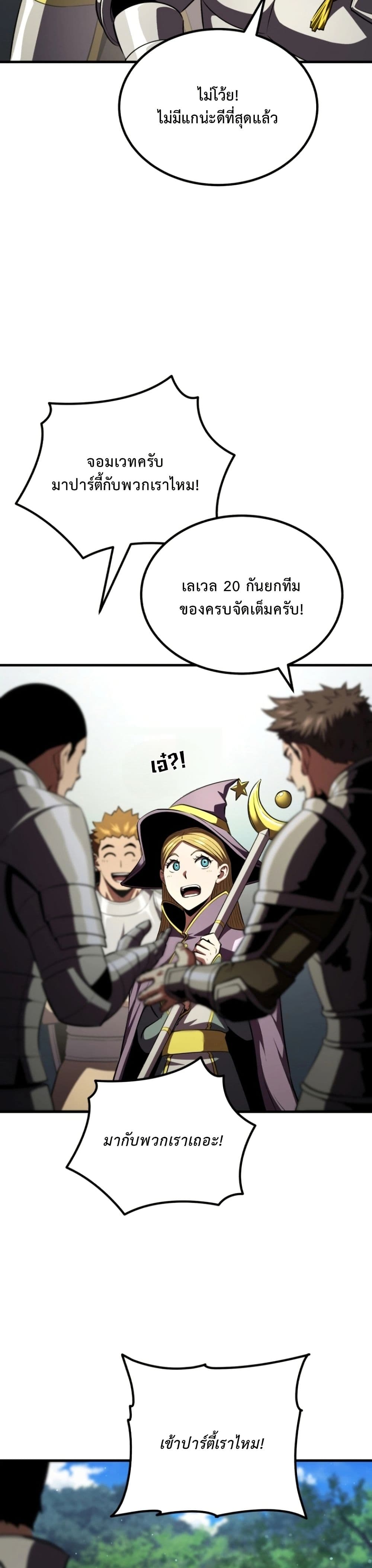 The Return of the Unrivaled Genius Ranker page 43