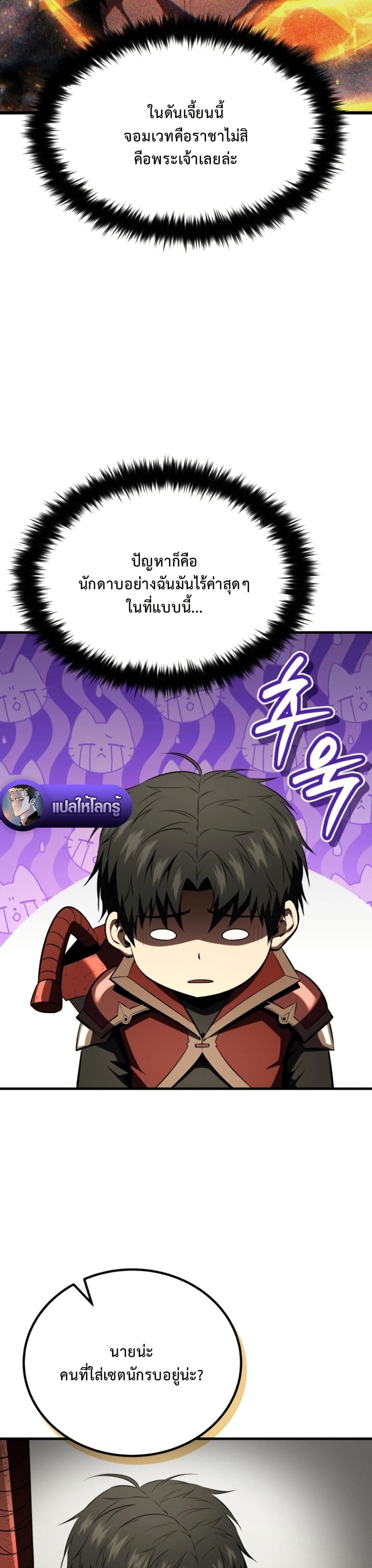 The Return of the Unrivaled Genius Ranker page 45
