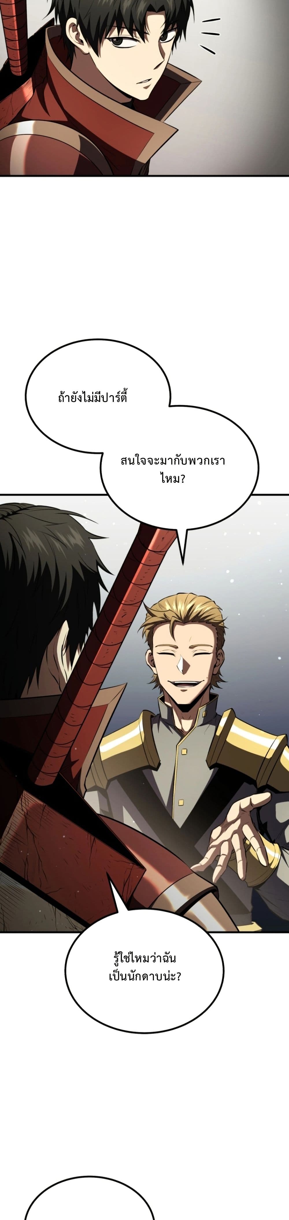 The Return of the Unrivaled Genius Ranker page 46