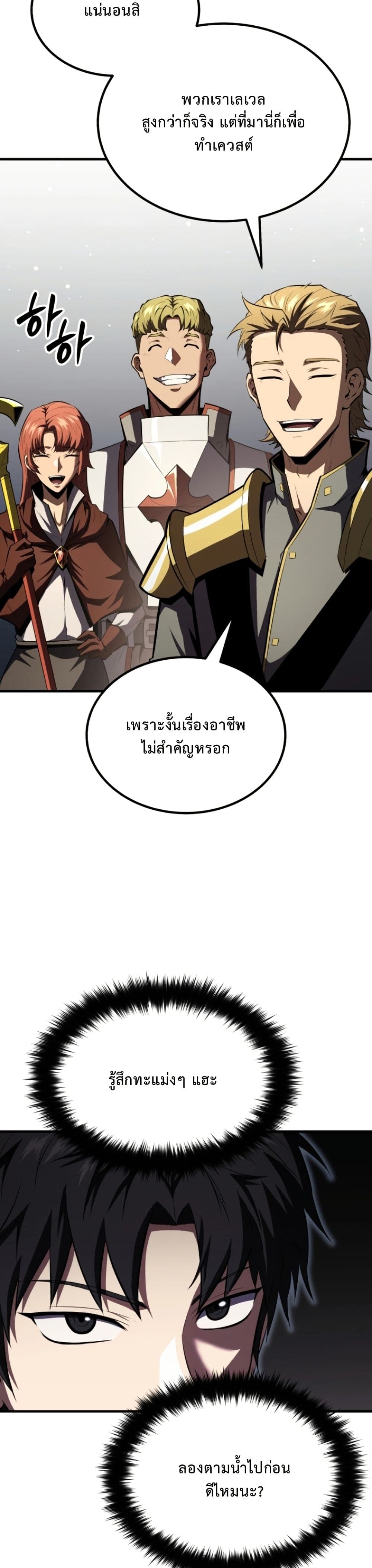 The Return of the Unrivaled Genius Ranker page 47
