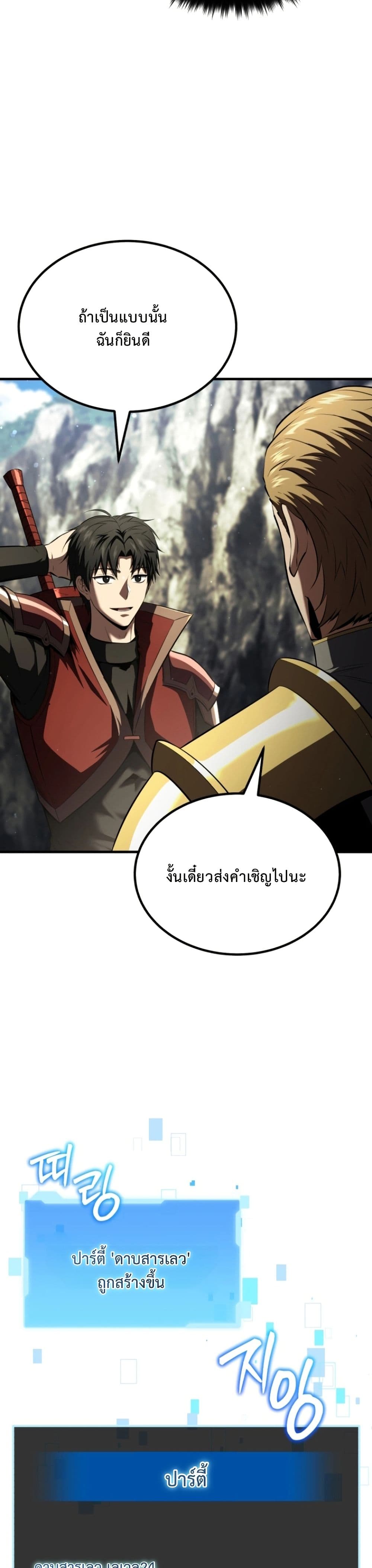 The Return of the Unrivaled Genius Ranker page 48