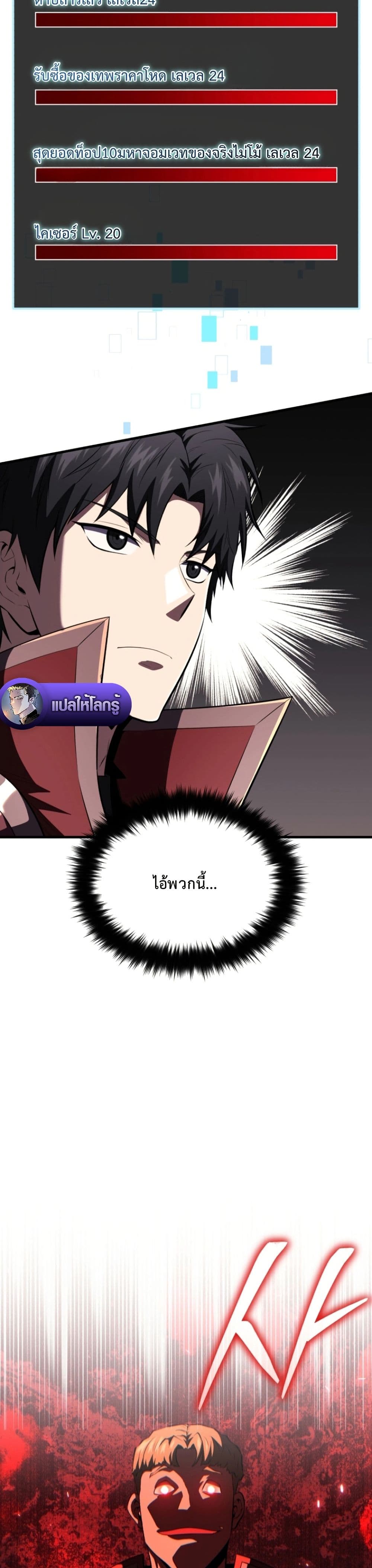 The Return of the Unrivaled Genius Ranker page 49