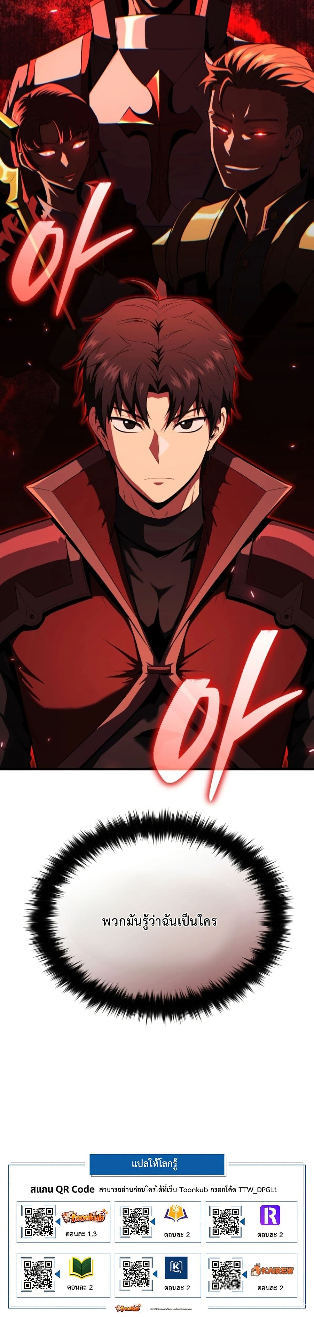 The Return of the Unrivaled Genius Ranker page 50