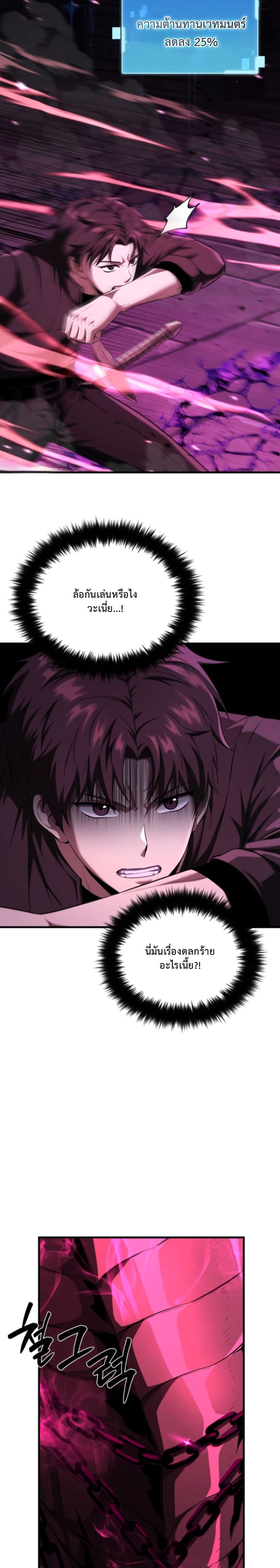 The Return of the Unrivaled Genius Ranker page 6