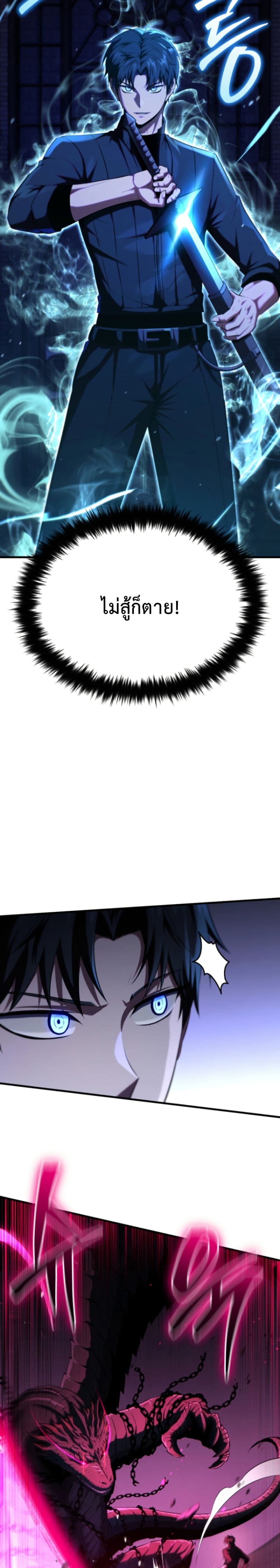 The Return of the Unrivaled Genius Ranker page 9