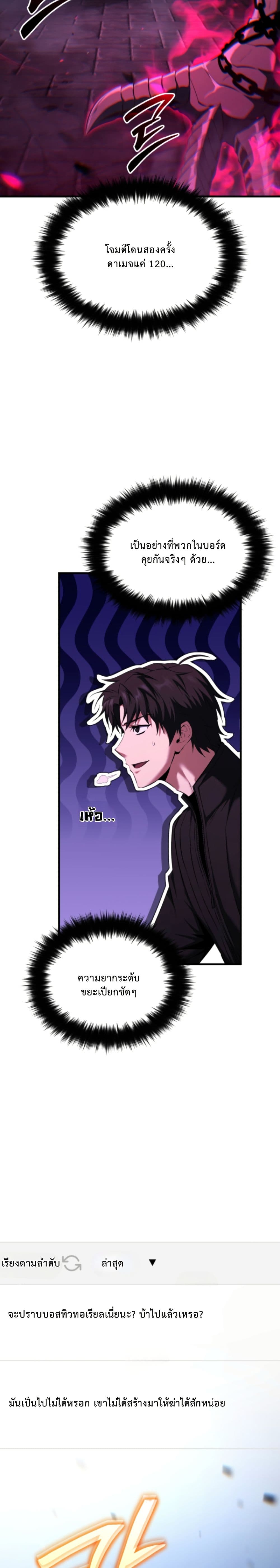 The Return of the Unrivaled Genius Ranker page 14