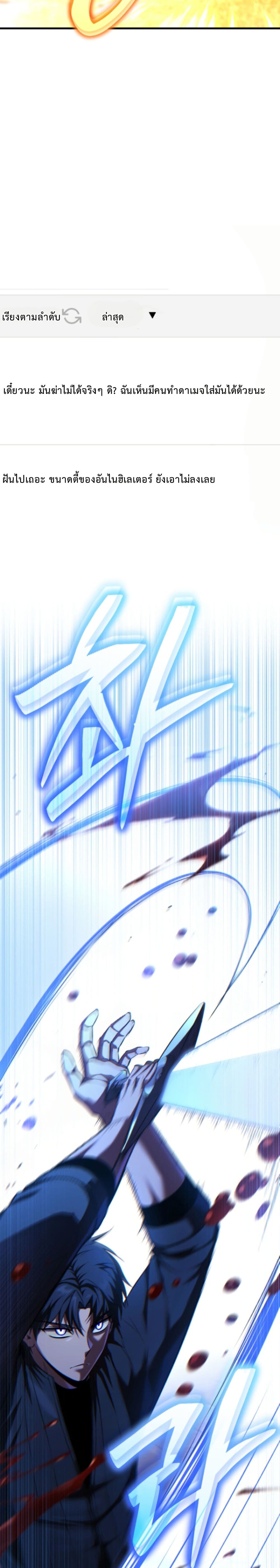 The Return of the Unrivaled Genius Ranker page 16