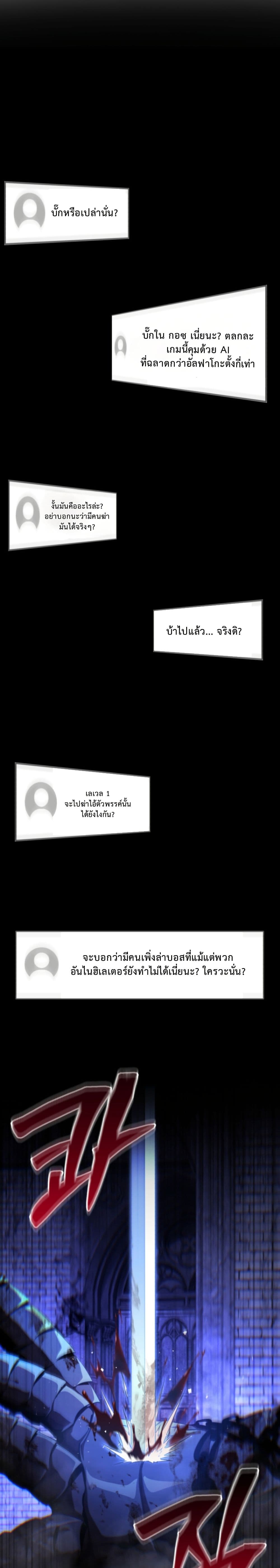 The Return of the Unrivaled Genius Ranker page 19