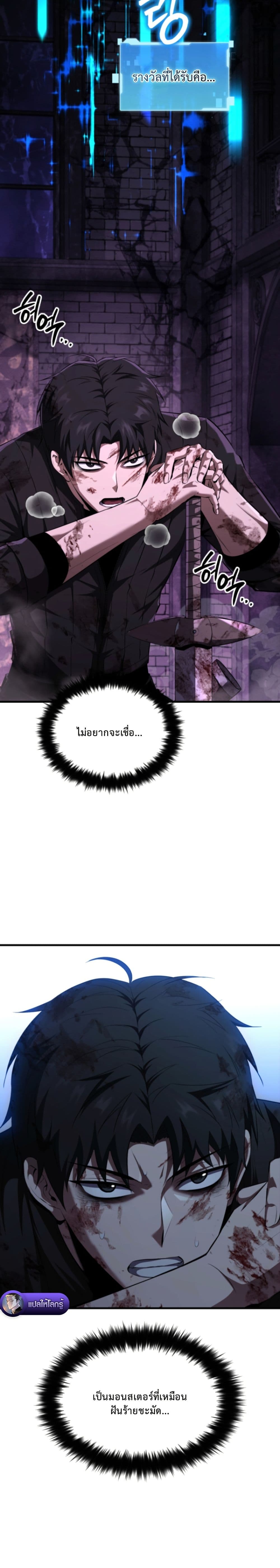 The Return of the Unrivaled Genius Ranker page 22
