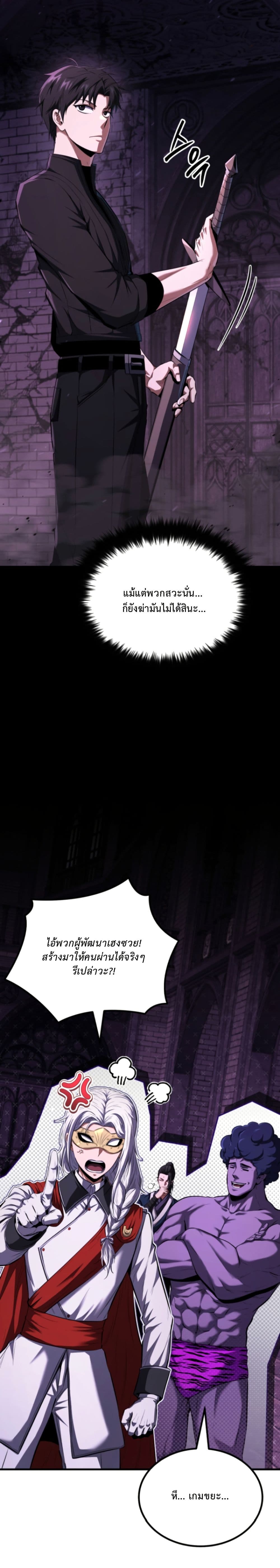 The Return of the Unrivaled Genius Ranker page 24