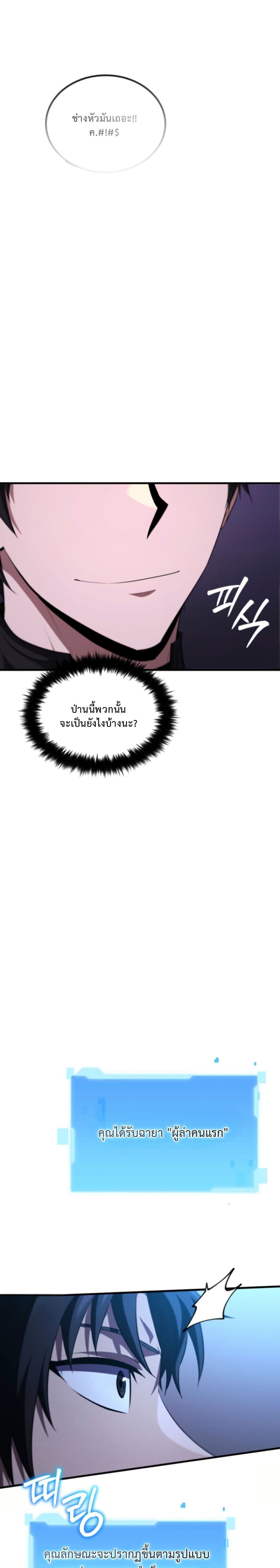 The Return of the Unrivaled Genius Ranker page 25