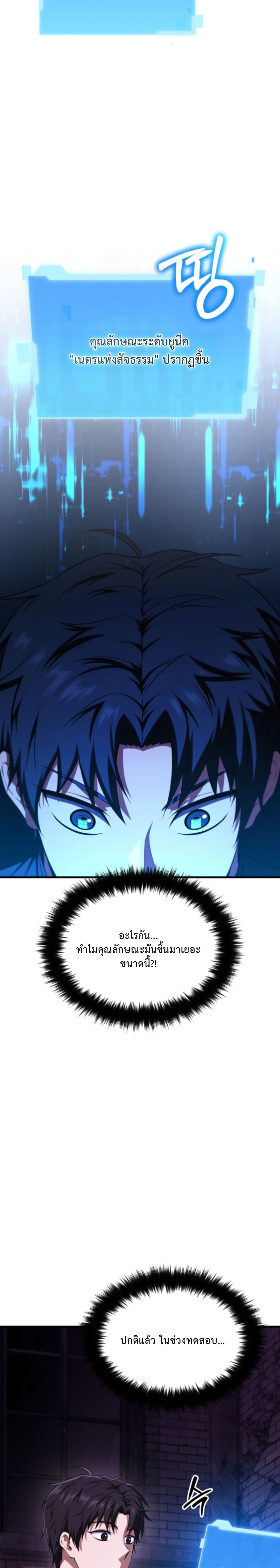 The Return of the Unrivaled Genius Ranker page 27
