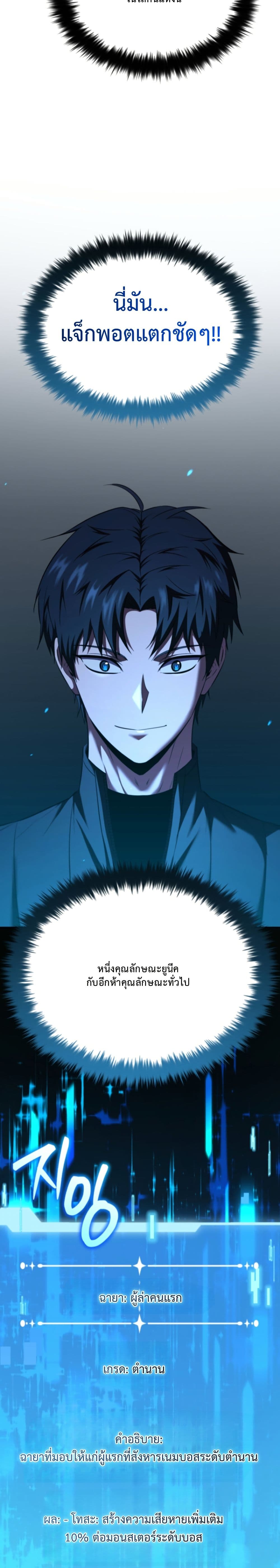 The Return of the Unrivaled Genius Ranker page 32