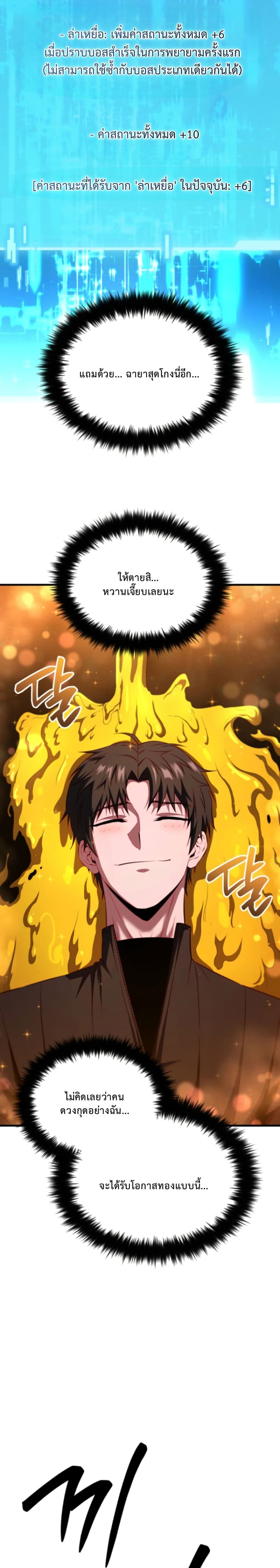 The Return of the Unrivaled Genius Ranker page 33