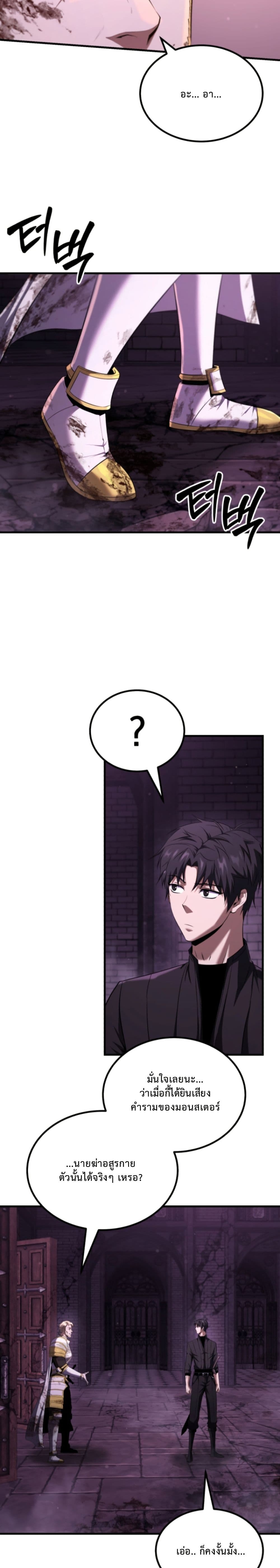 The Return of the Unrivaled Genius Ranker page 35
