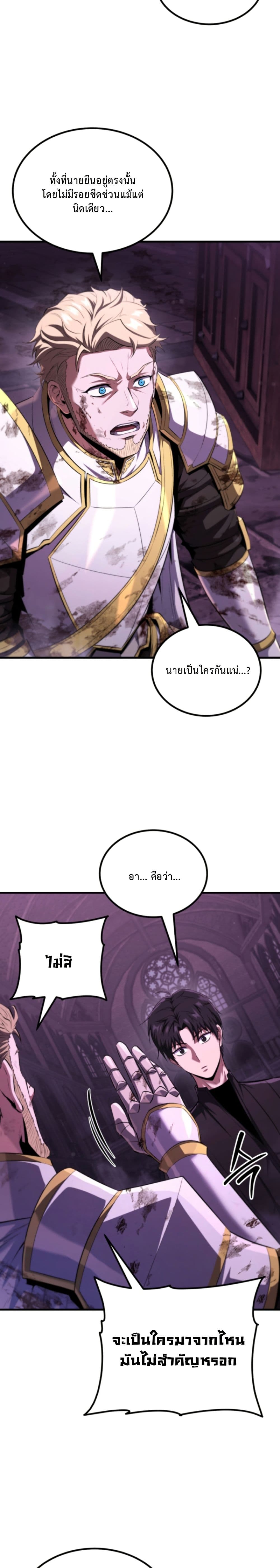 The Return of the Unrivaled Genius Ranker page 36