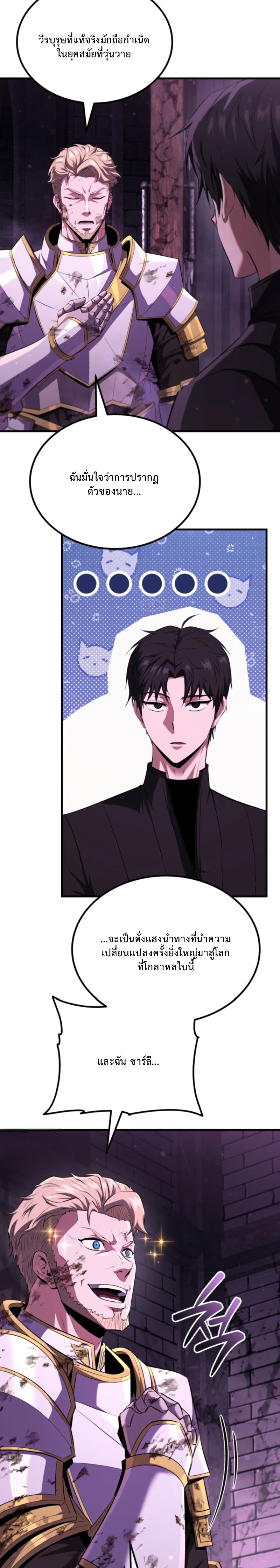 The Return of the Unrivaled Genius Ranker page 37