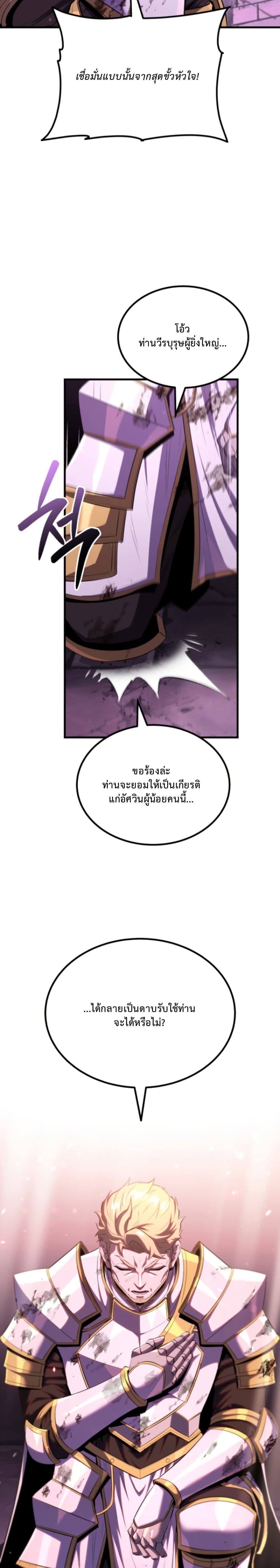 The Return of the Unrivaled Genius Ranker page 38