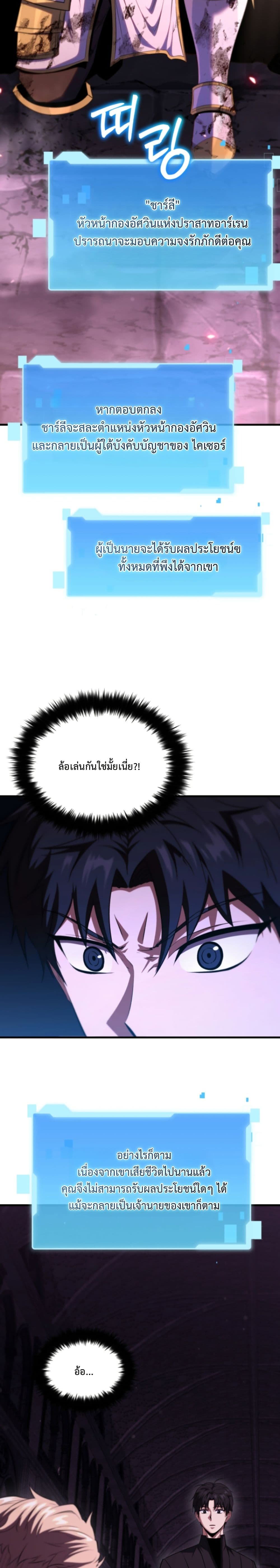 The Return of the Unrivaled Genius Ranker page 39