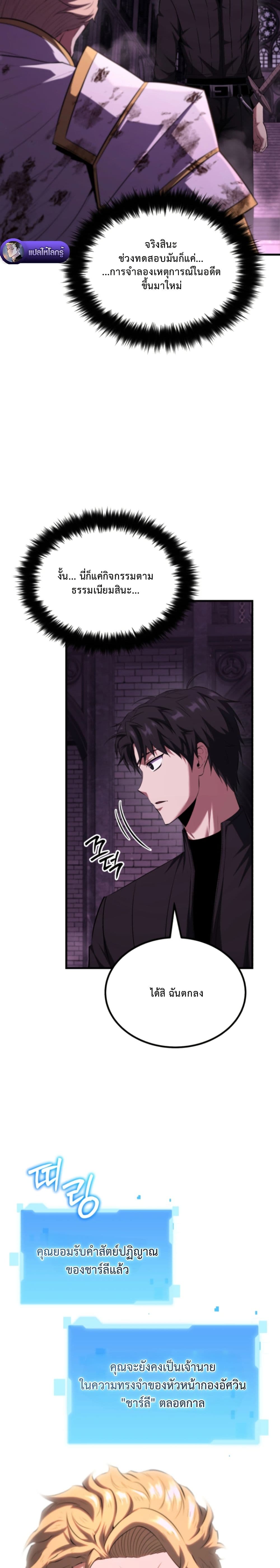 The Return of the Unrivaled Genius Ranker page 40
