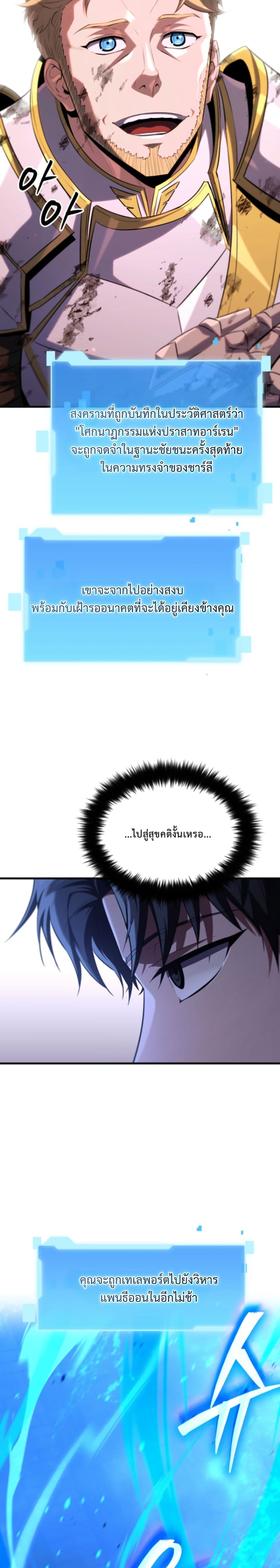 The Return of the Unrivaled Genius Ranker page 41