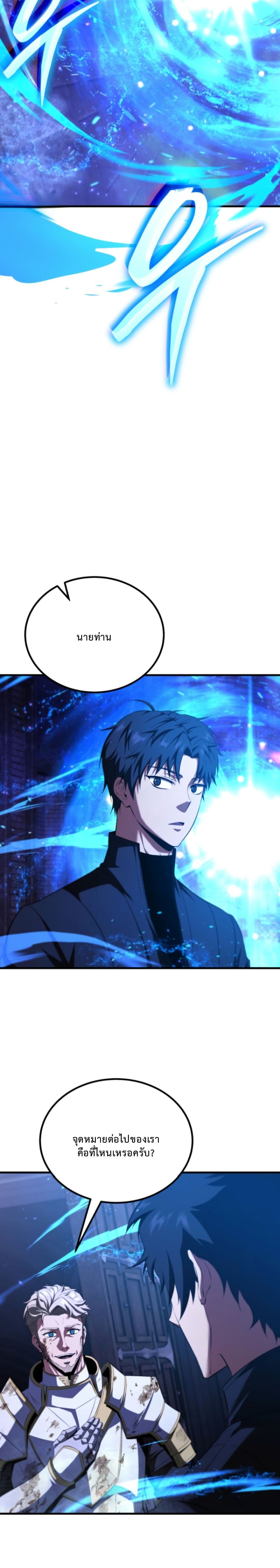 The Return of the Unrivaled Genius Ranker page 43